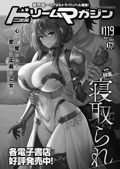 COMIC Unreal 2022-10 Vol.99