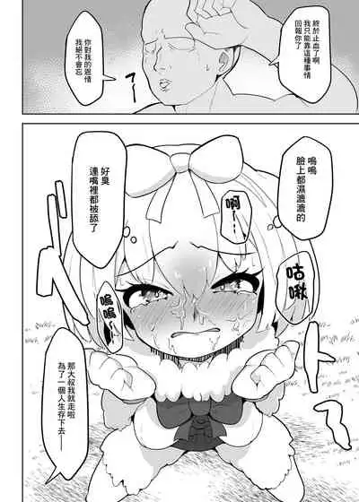 [Dull Zodesadehai (Dull)] Hime wa Oppai Demasen yo? (Kemono Friends) [Chinese] [Digital]