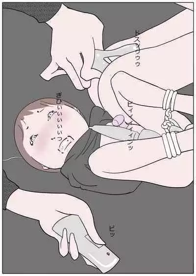 Kanjiyasui Boku-chan 2