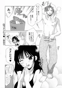 [Mikuni Saho] Prettier