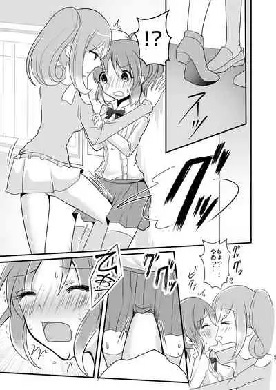 Sweet Rabbit Soushuuhen