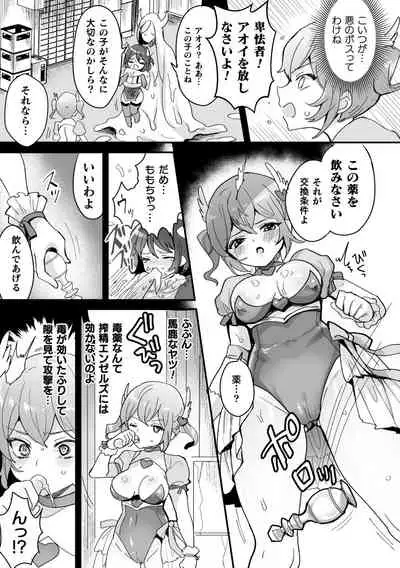 2D Comic Magazine - Futanari Mesugaki Sakusei Namaiki Zako Mesu Sao o Wakarase Shibori! Vol. 2