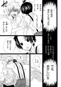 [Mishima Kazuhiko] Ore Dake Mi Nai to xx Shichau zo