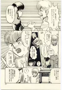 [Rumoi jun] Oshioki Shichau Zo!!