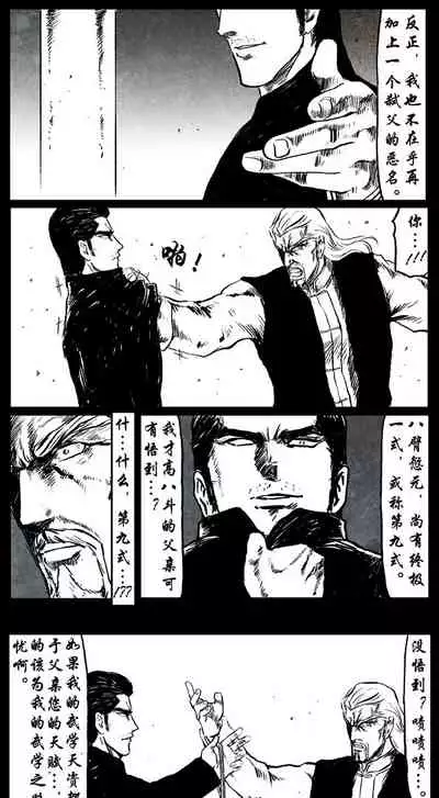 暗黑风国漫Nakula《修罗》