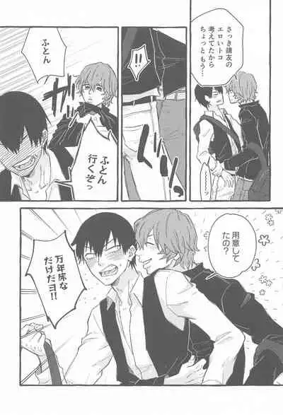 (Zenkai Cadence 25) [ViPPER (Sawamura)] Mount (Yowamushi Pedal)