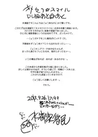 [Suitekiya (Suitekiya Yuumin)] Kimeseku Smile (Smile Precure!) [Digital]