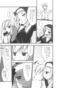 (C81) [Nurume (Amakara Surume)] Puni Puni Maria (Boku wa Tomodachi ga Sukunai)