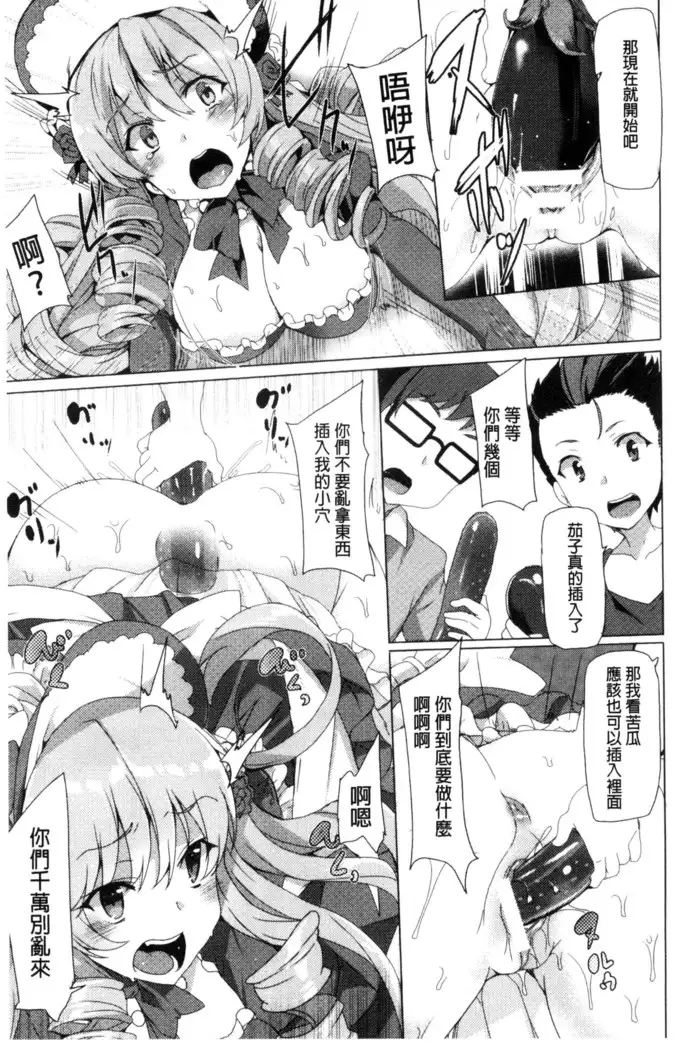 Kyouai Honey Trap | 狂愛的甜美性愛陷阱