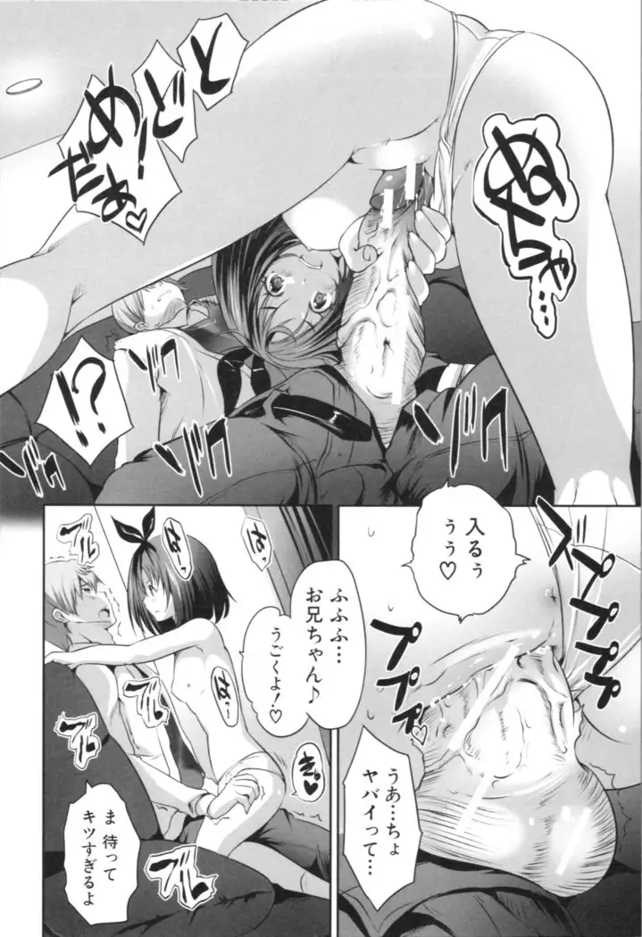 Nanimo Shitenai no ni Bitch Oyako ni Gyaku Rape Saremakutta!