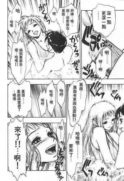 Zutto Zutto Suki Datta... | 一直一直喜歡你