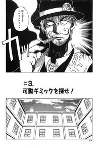 [Akihabara Chika Jakutoujou (Hamamura Toshikiri, Muramasa Mikado)] Pony Tale Fukkokuban [Digital]