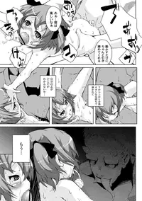 [Warashina Mama (Kaeru (Komatsuna-ya))] Girl Suspended (Comics Plum-Fe Vol.3)
