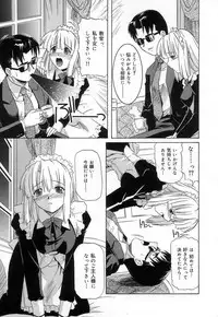 [Tsutsumi Akari] Virgin White