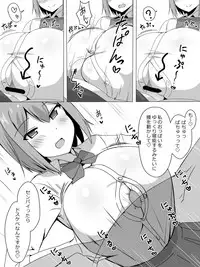 [Tomato Rice] Bakunyuu de Kouhai no JK to Paizuri Suru dake