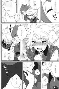 [TOKORONIYORI-TENGOKU (Potty)] Chaos Yuugi! (Inazuma Eleven)