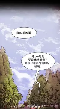 [Black October] Looser Ch.1~5 [Chinese]中文