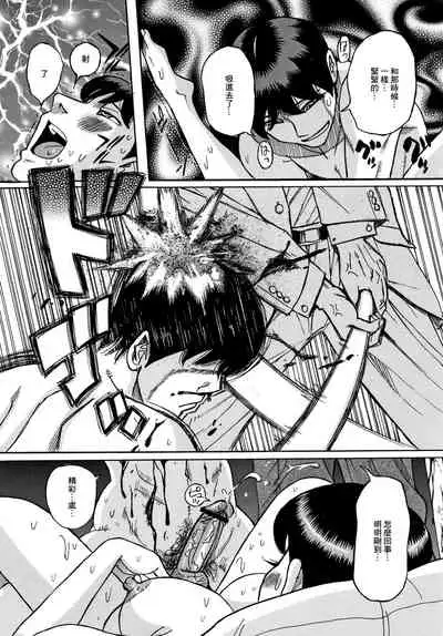 [Kojima Miu] Slave One [Chinese] [未名汉化组]