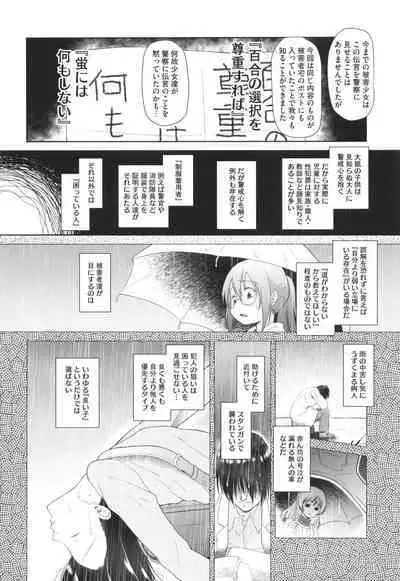 Tokubetsu janai Atashi-tachi no Arifureta Seihigai