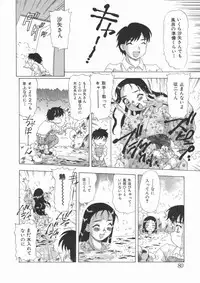 [Mejiro Tsugumi] Soushitsu Sanka