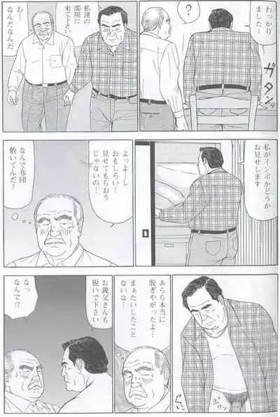 The middle-aged men comics - from Japanese magazine (SAMSON magazine comics ) [JP/ENG]