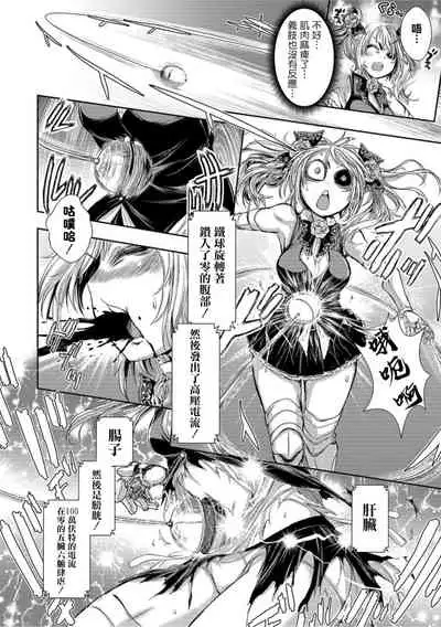 [Ishino Kanon] Zangokugai Kettoutan ch.2 (Ryona King Vol. 12)[Chinese] [沒有漢化] [Digital]