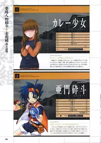 [Mutsumi Masato, Onigirikun] Daibanchou -Big Bang Age- Daibanchou Capture Guide Book