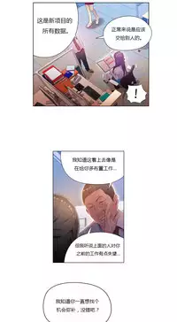 [Park Hyeongjun] Sweet Guy Ch.22-42 (Chinese)