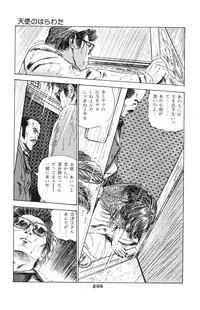 [Takashi Ishii] Tenshi no Harawata Vol. 02