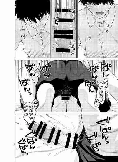 Inbi ni Gohoushi Itashimasu