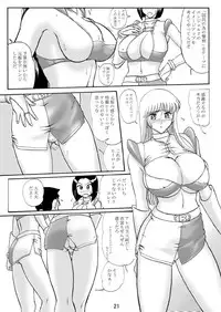 [Iwashi (Benjamin)] Uchiage Suihanki kei Soushuuhen Fukuro (Kochikame)