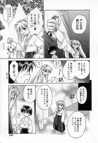 [Amanatsu Makoto] Jang jang