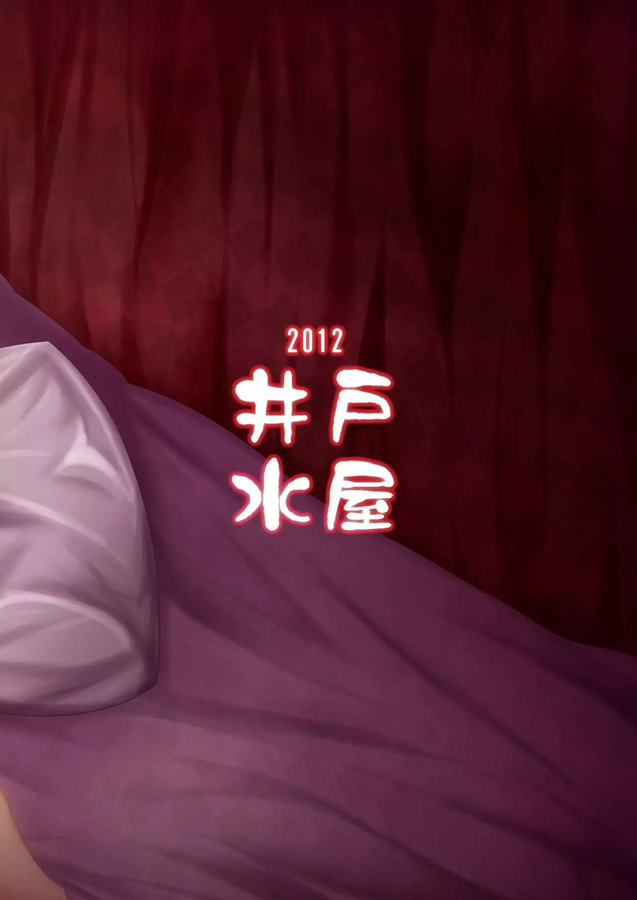 Patchouli Love Potion