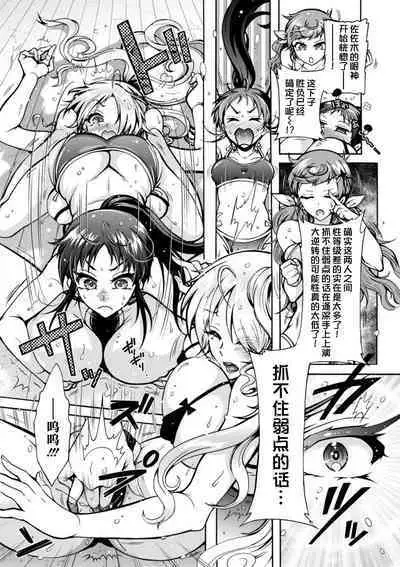 H ni Arasoe ♥ Osananajimisou