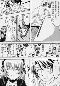 (Makimaki 3) [Omomuroni (Rucuk)] Erica (Rozen Maiden)