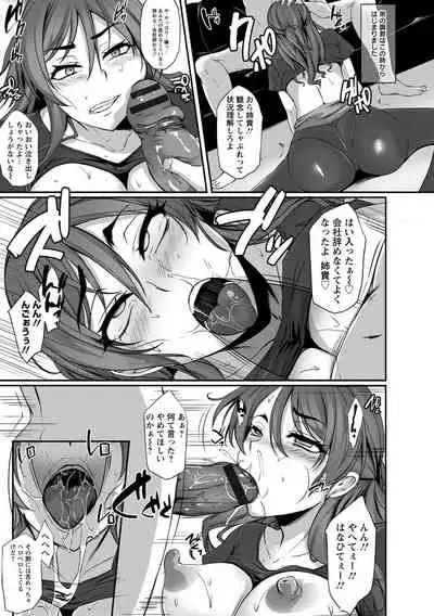 Kaware Inbi ni Renketsujo