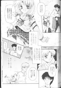 [Kurosaki Mairi] Sawatte (touch me)