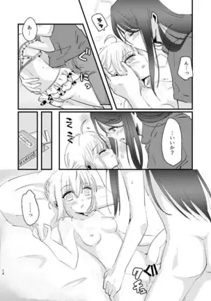 BURN BURN VACANCESLord El-Melloi II Sei no Jikenbo)