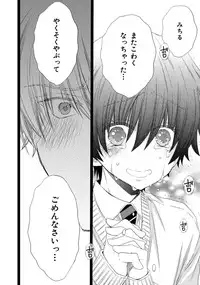 [Mishima Kazuhiko] Ore Dake Mi Nai to xx Shichau zo