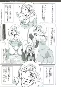 (COMIC1☆10) [Komickers (Kurei Daisuke)] Ookina Koe de Iitai Himitsu (Granblue Fantasy)