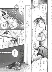 [Anthology] From the Moon 3 (Bishoujo Senshi Sailor Moon)