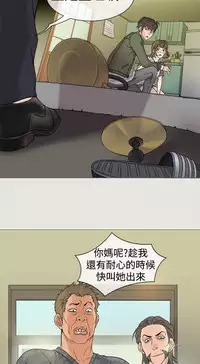 [洋蔥&Shampoo] Heaven Ch.1~6 [Chinese]中文