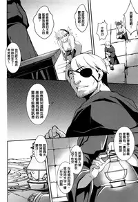 [Amano Kazumi] Shikyuu Yuugi ~Oku made Yogosareru Mesu-tachi~ [Chinese]