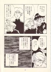 [KENIX (Ninnin!, Wan-Pyo)] Enma Kourin vol.1 (Darkstalkers)