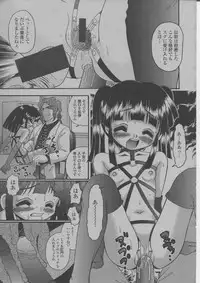 COMIC Momohime 2004-03