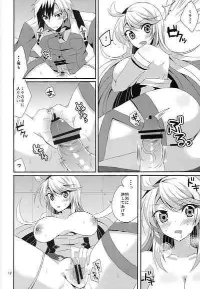 [PINK.in BLACK (Kanaru)] Tsundere Kanojo no Aishikata (Tales of Xillia)