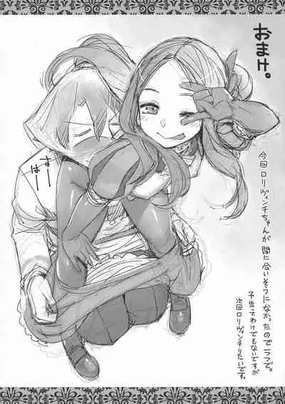 (C94) [Mesuman Teikoku (Kousuke)] DAVINCI-N-CODE (Fate/Grand Order) [Chinese] [不咕鸟汉化组]