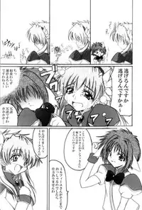 (C63) [Nice and Friendly (Kikyou)] Pink Milk (galaxy angel)