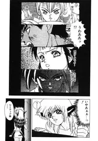 [Fuji Sangou] Dragon rider