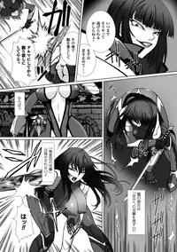[Takahama Tarou] Taimanin Asagi 3 THE COMIC [Digital]
